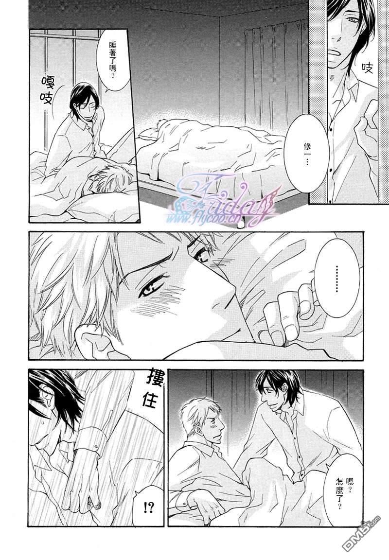 禁之系列[耽美]韩漫全集-第2卷无删减无遮挡章节图片 