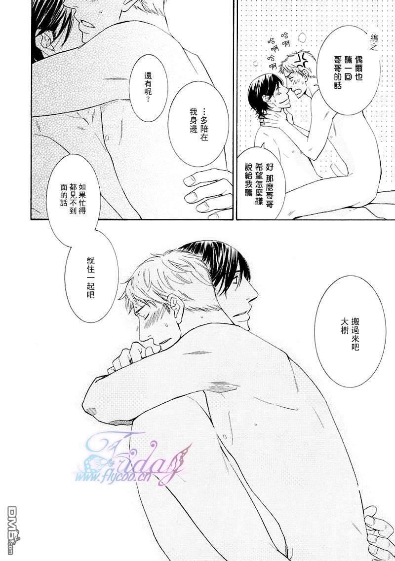 禁之系列[耽美]韩漫全集-第2卷无删减无遮挡章节图片 