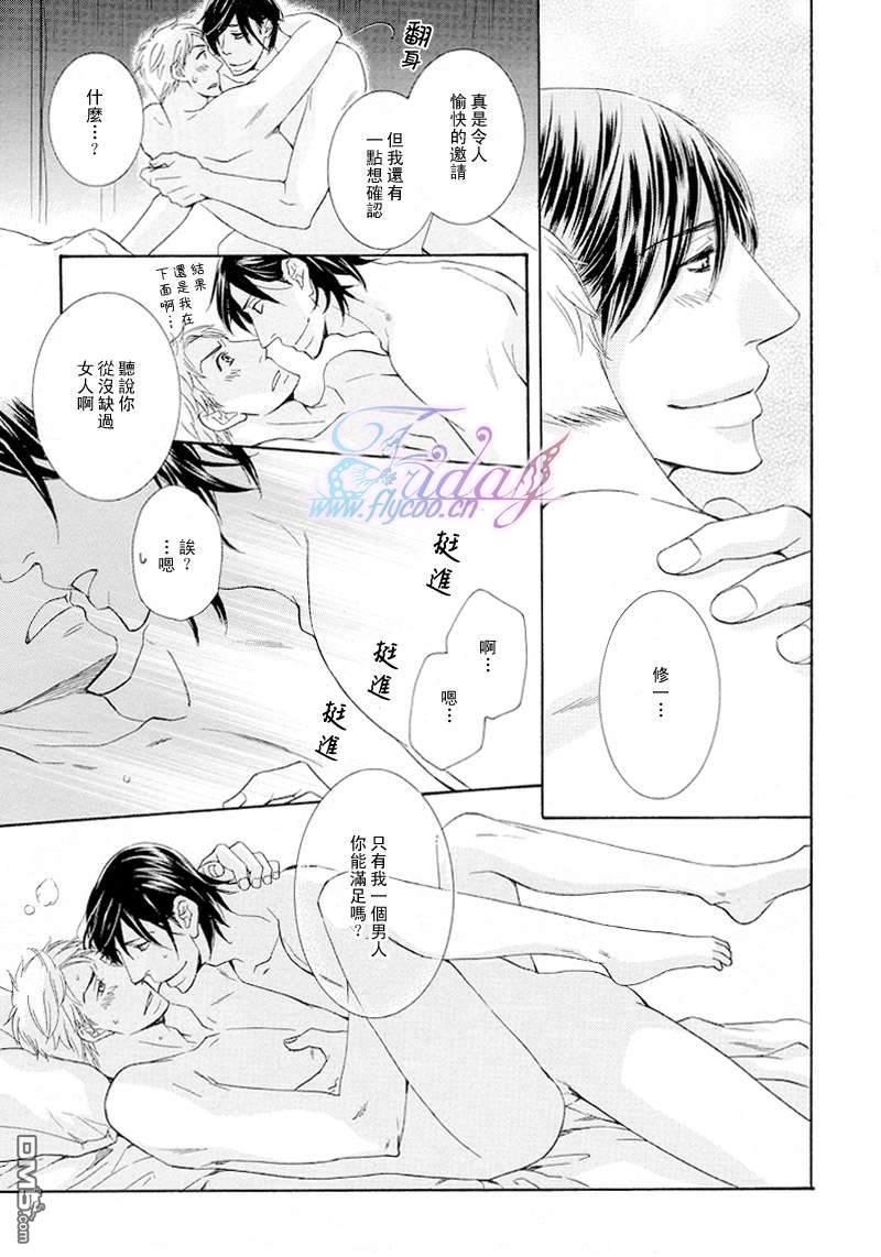 禁之系列[耽美]韩漫全集-第2卷无删减无遮挡章节图片 