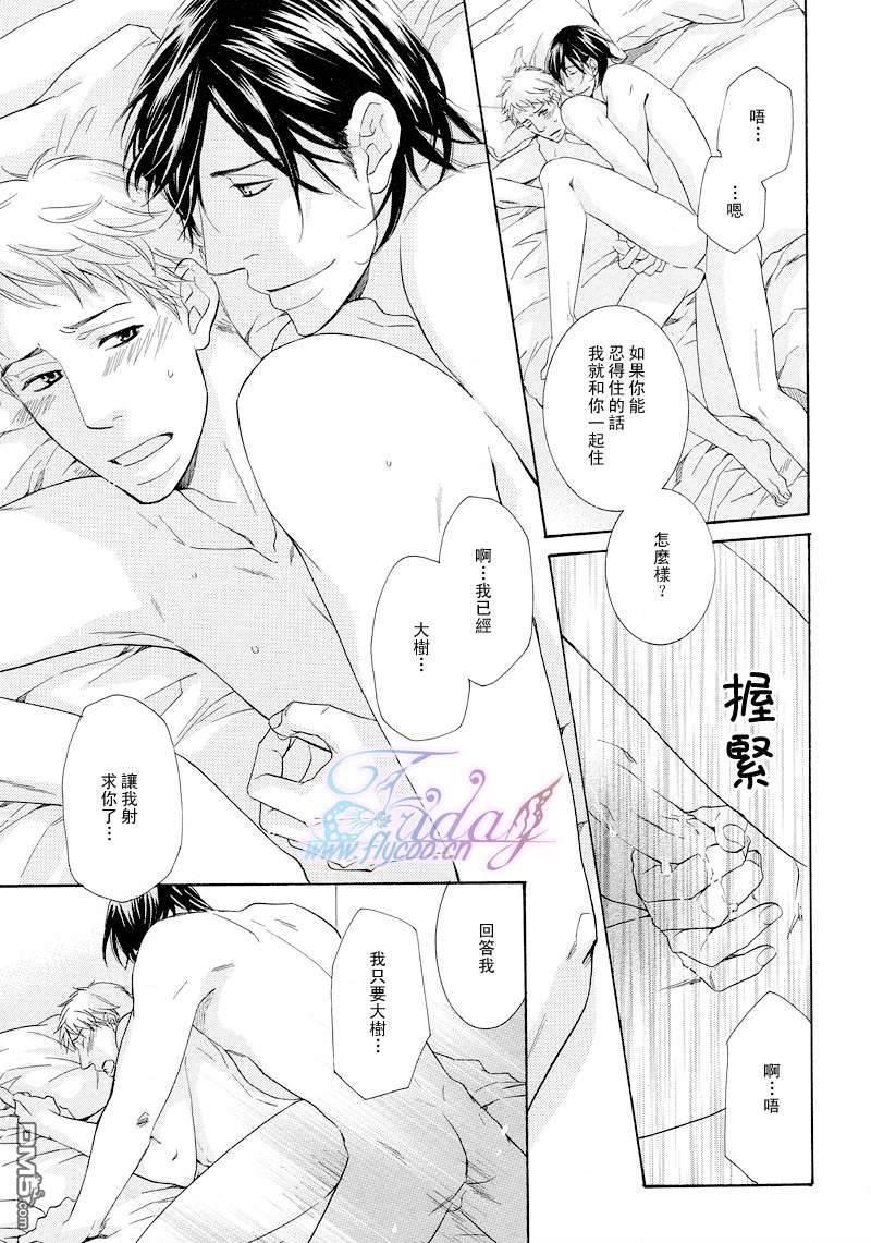 禁之系列[耽美]韩漫全集-第2卷无删减无遮挡章节图片 