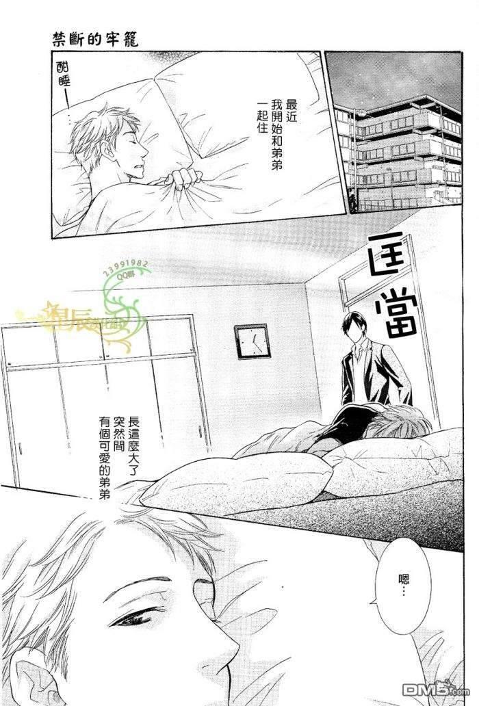 禁之系列[耽美]韩漫全集-第3卷无删减无遮挡章节图片 