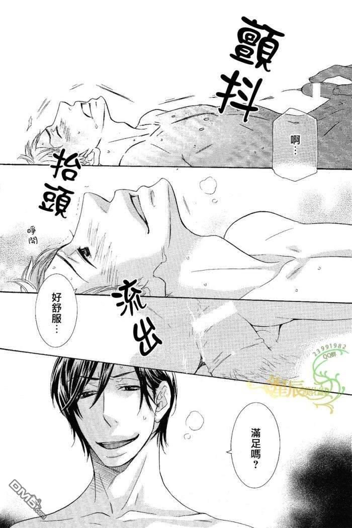 禁之系列[耽美]韩漫全集-第3卷无删减无遮挡章节图片 