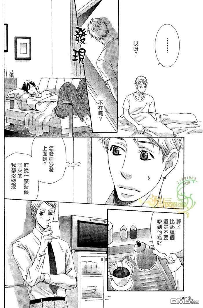 禁之系列[耽美]韩漫全集-第3卷无删减无遮挡章节图片 