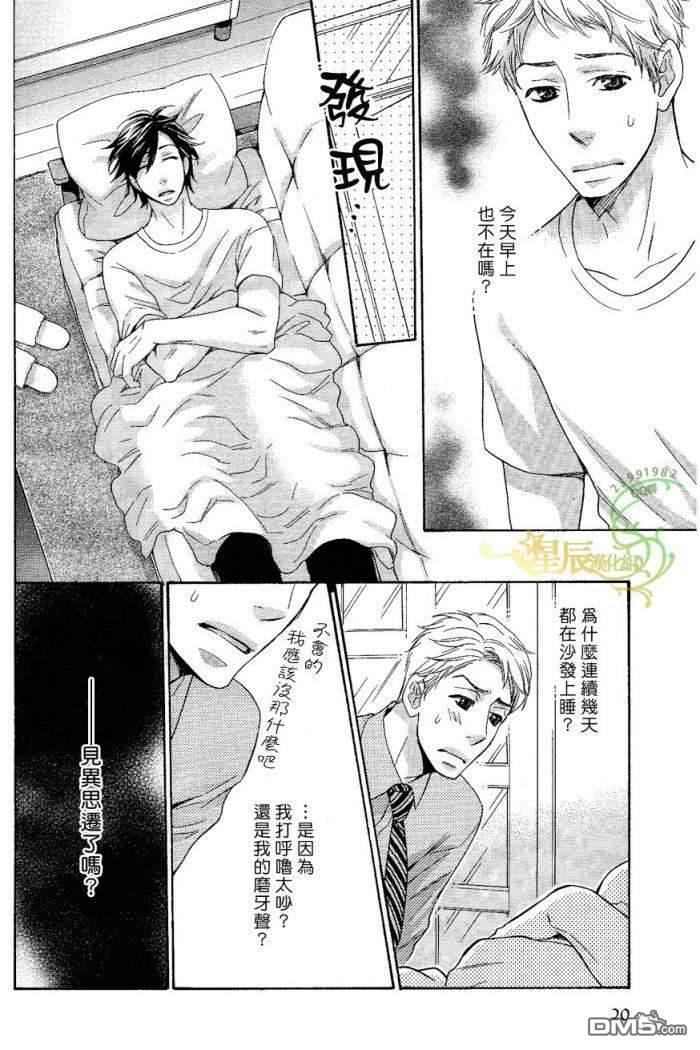 禁之系列[耽美]韩漫全集-第3卷无删减无遮挡章节图片 