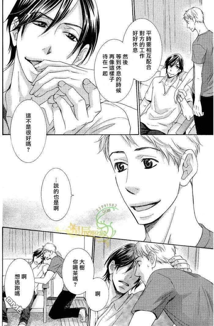禁之系列[耽美]韩漫全集-第3卷无删减无遮挡章节图片 