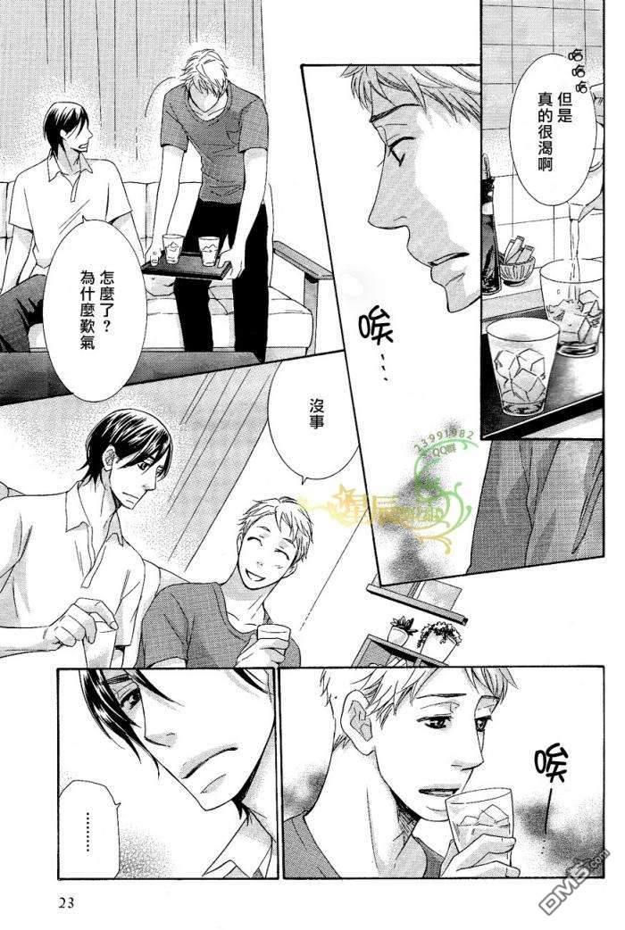 禁之系列[耽美]韩漫全集-第3卷无删减无遮挡章节图片 