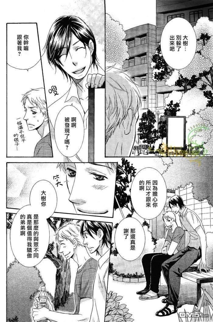 禁之系列[耽美]韩漫全集-第3卷无删减无遮挡章节图片 