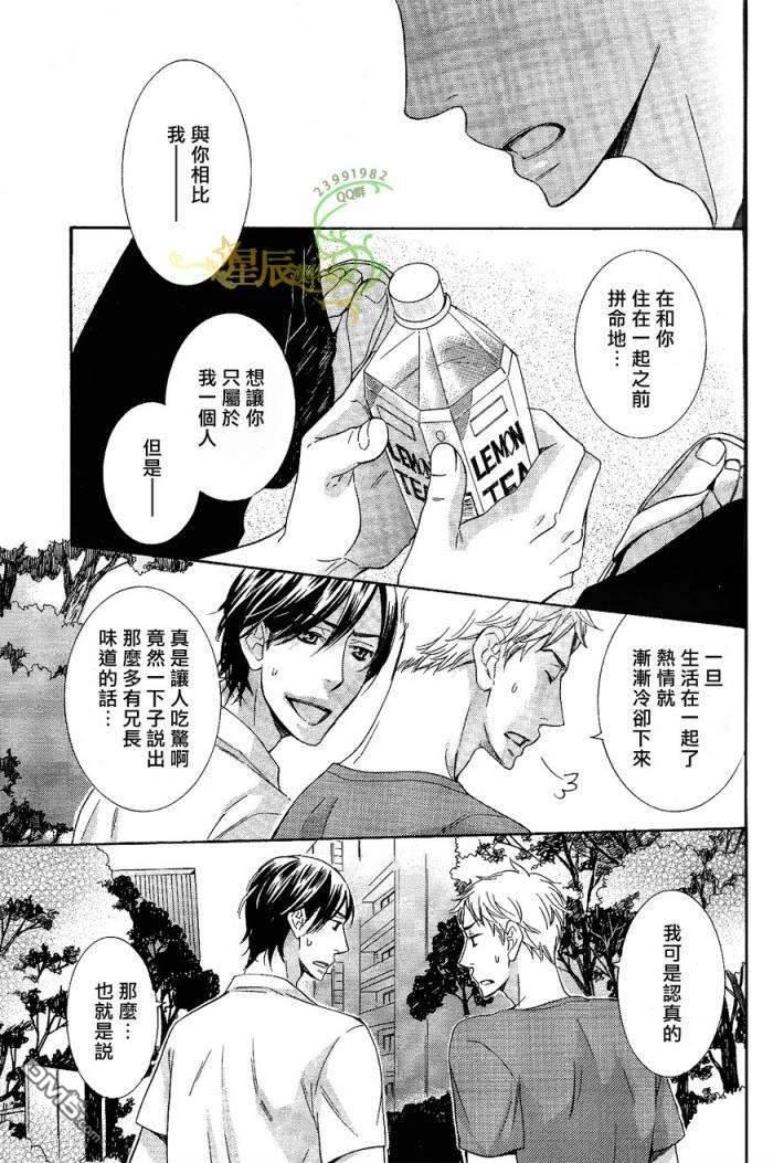 禁之系列[耽美]韩漫全集-第3卷无删减无遮挡章节图片 