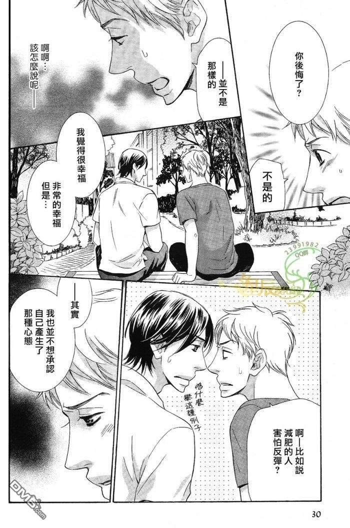 禁之系列[耽美]韩漫全集-第3卷无删减无遮挡章节图片 