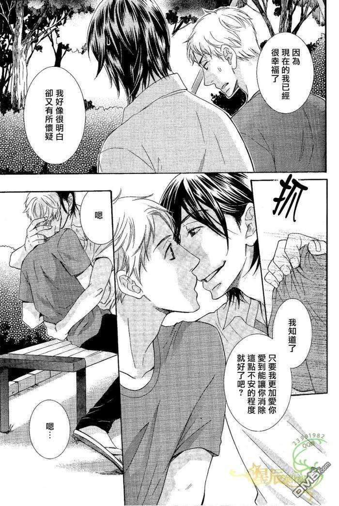 禁之系列[耽美]韩漫全集-第3卷无删减无遮挡章节图片 