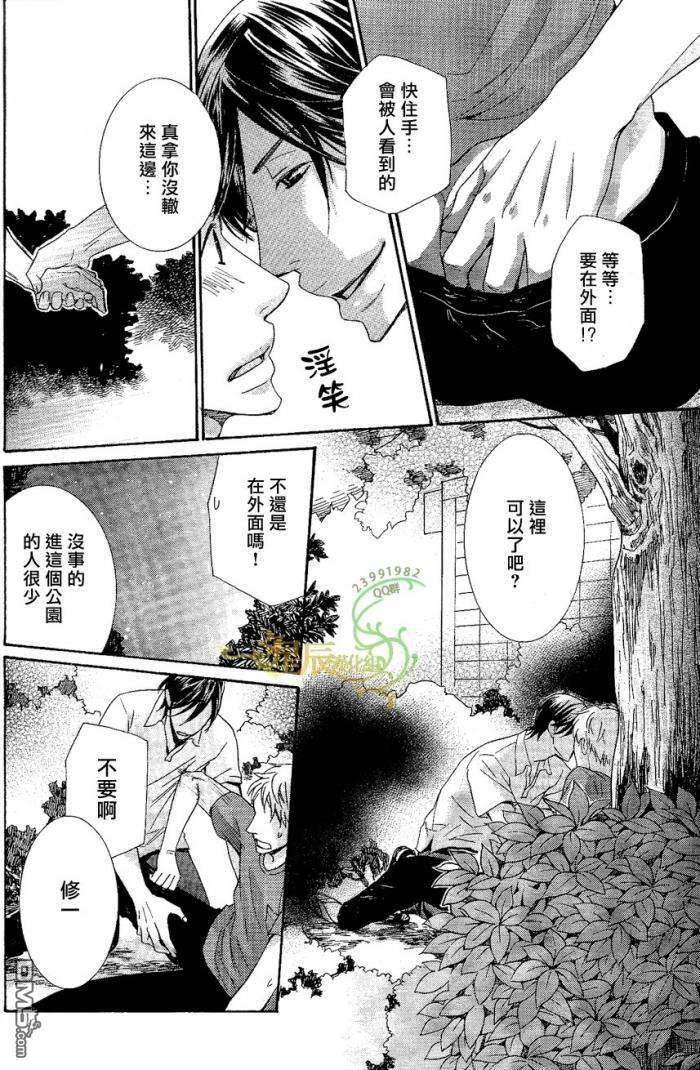 禁之系列[耽美]韩漫全集-第3卷无删减无遮挡章节图片 