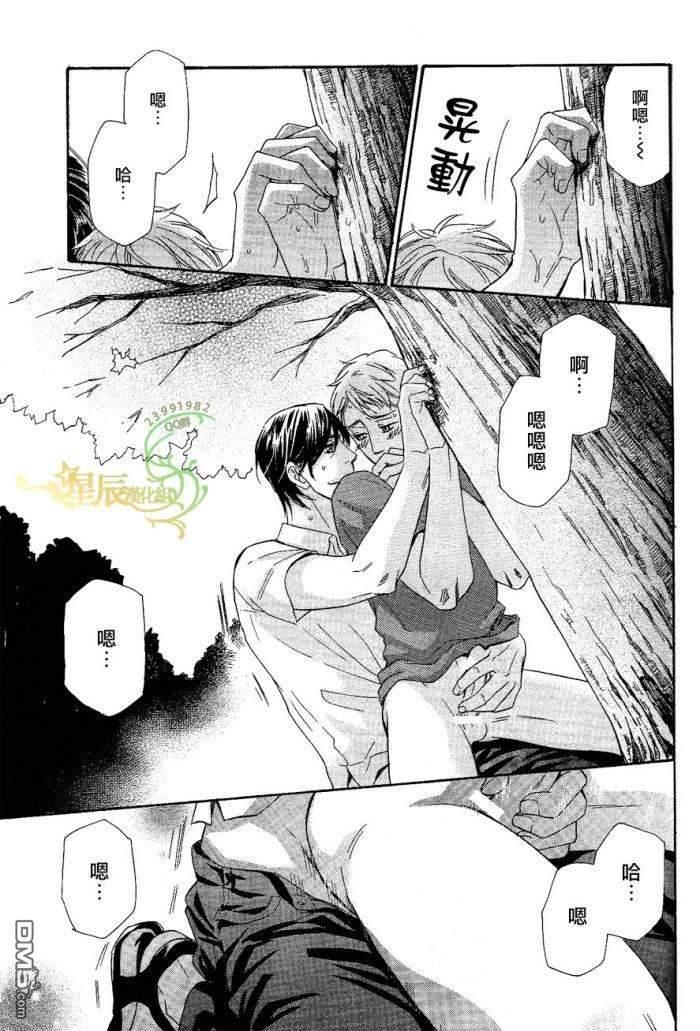 禁之系列[耽美]韩漫全集-第3卷无删减无遮挡章节图片 