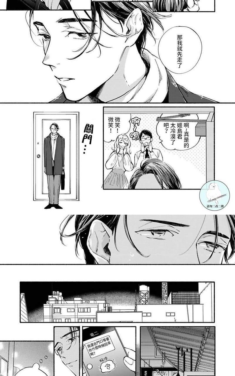 如你所愿我将疼爱你[耽美]韩漫全集-第1话无删减无遮挡章节图片 