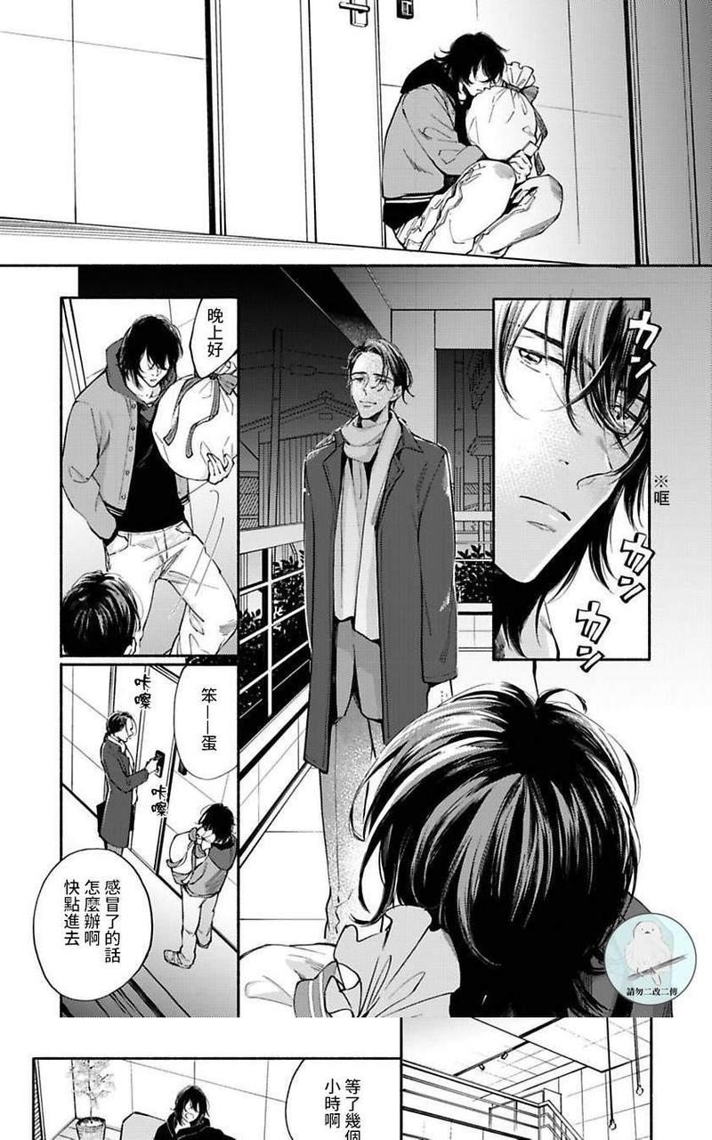 如你所愿我将疼爱你[耽美]韩漫全集-第1话无删减无遮挡章节图片 