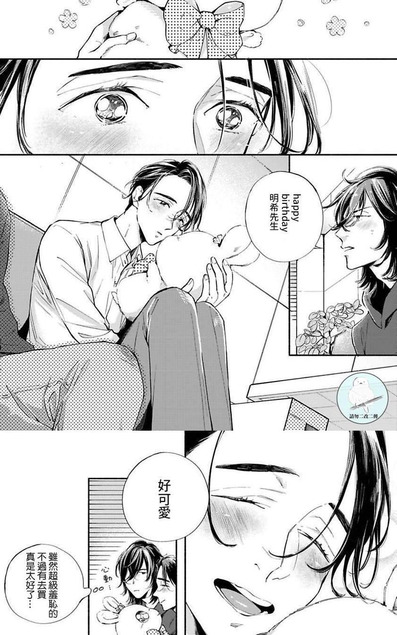 如你所愿我将疼爱你[耽美]韩漫全集-第1话无删减无遮挡章节图片 
