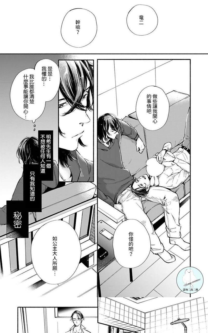 如你所愿我将疼爱你[耽美]韩漫全集-第1话无删减无遮挡章节图片 