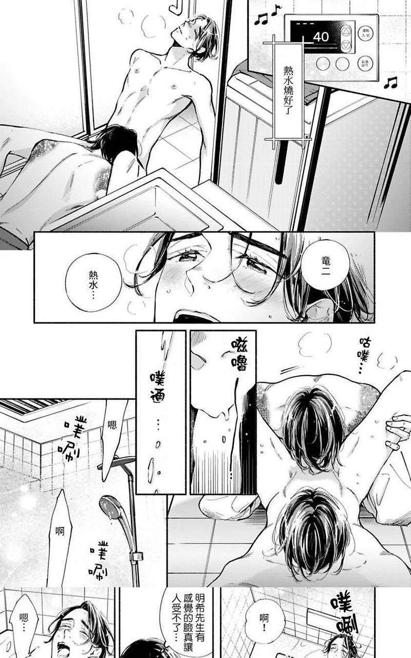 如你所愿我将疼爱你[耽美]韩漫全集-第1话无删减无遮挡章节图片 