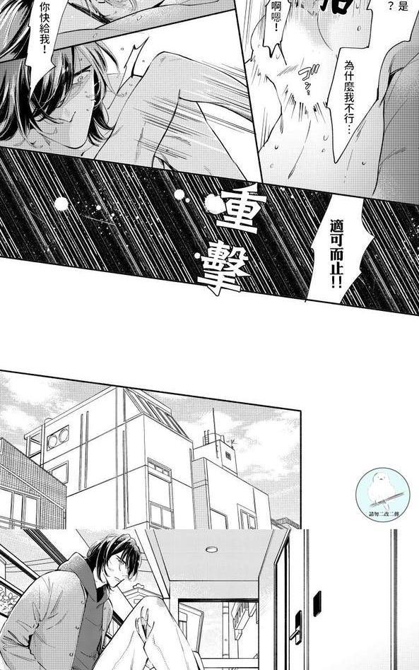 如你所愿我将疼爱你[耽美]韩漫全集-第2话无删减无遮挡章节图片 