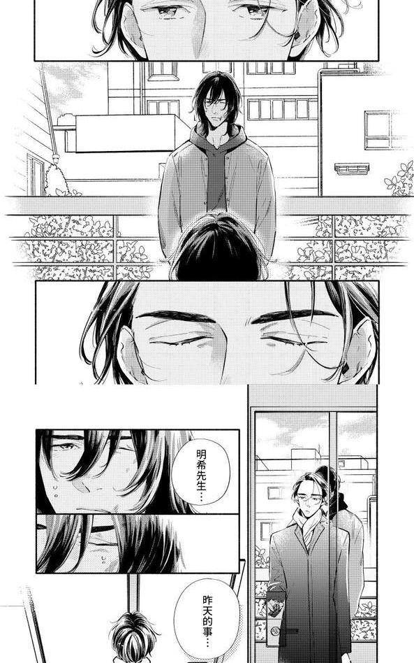 如你所愿我将疼爱你[耽美]韩漫全集-第2话无删减无遮挡章节图片 