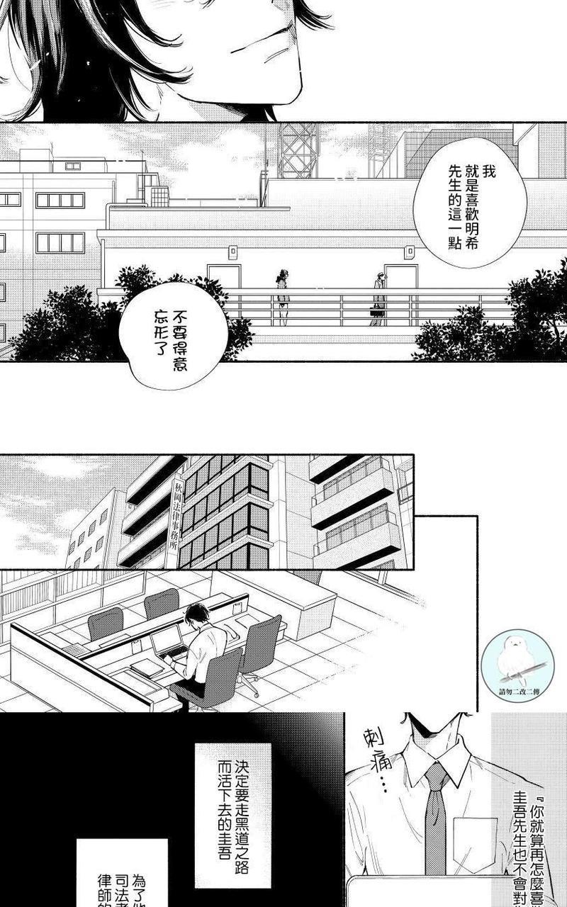 如你所愿我将疼爱你[耽美]韩漫全集-第2话无删减无遮挡章节图片 