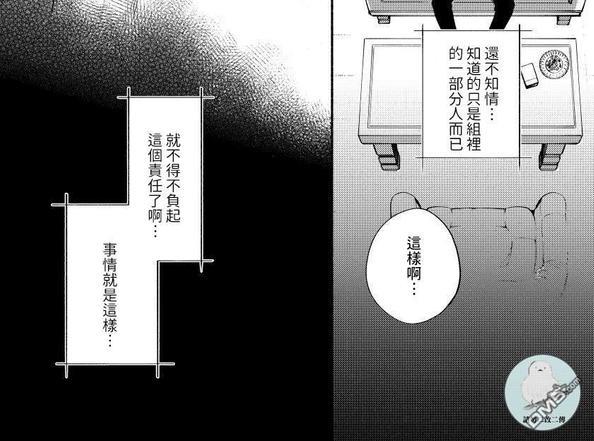 如你所愿我将疼爱你[耽美]韩漫全集-第2话无删减无遮挡章节图片 