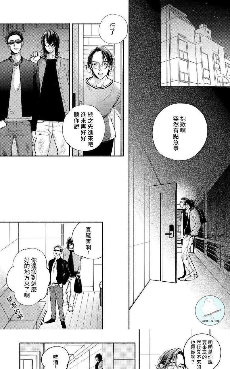 如你所愿我将疼爱你[耽美]韩漫全集-第2话无删减无遮挡章节图片 