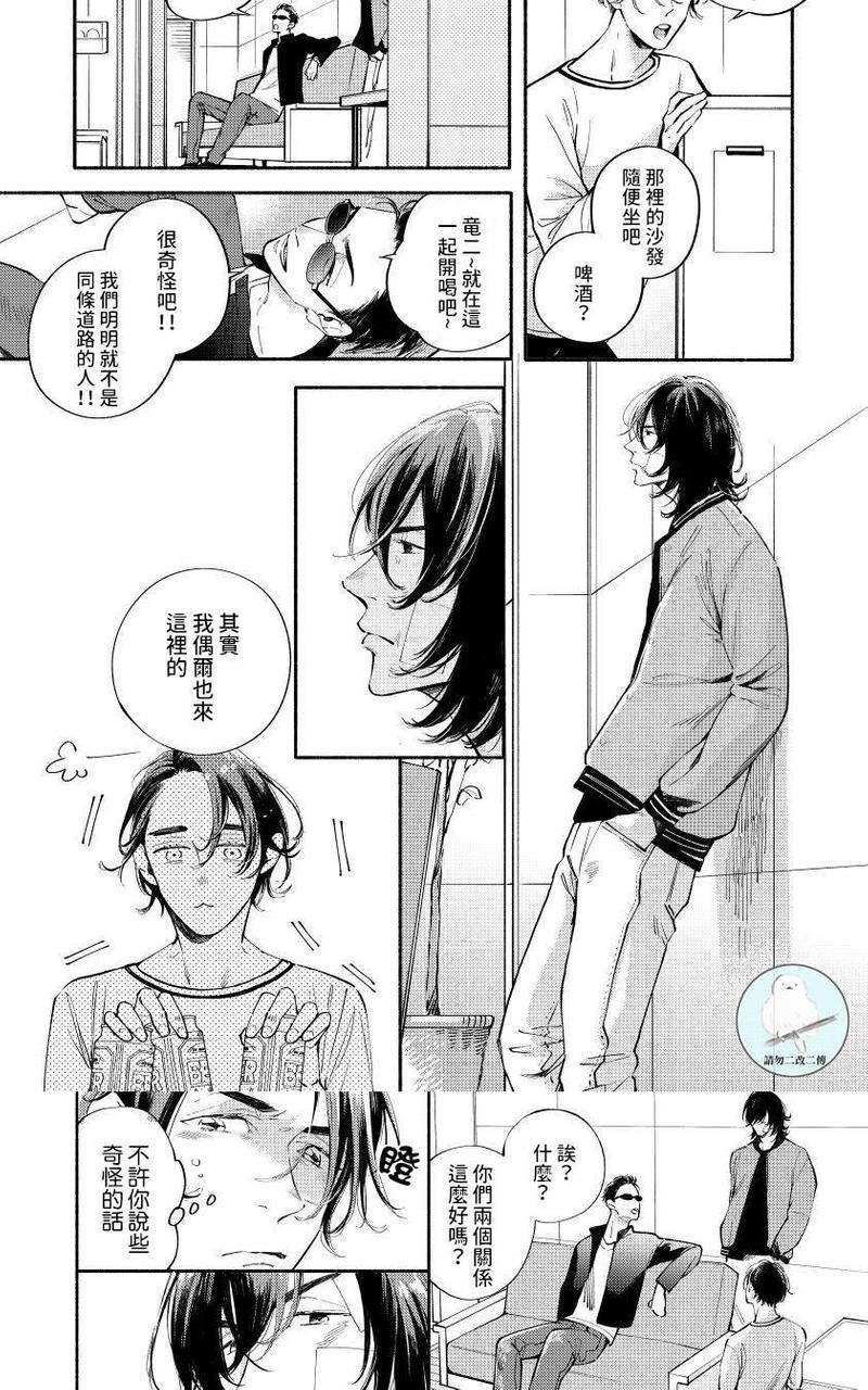 如你所愿我将疼爱你[耽美]韩漫全集-第2话无删减无遮挡章节图片 