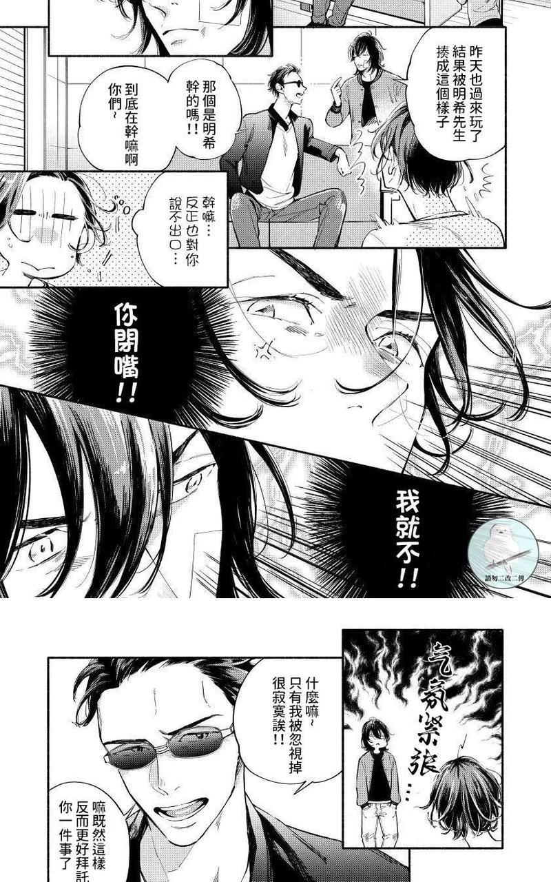如你所愿我将疼爱你[耽美]韩漫全集-第2话无删减无遮挡章节图片 