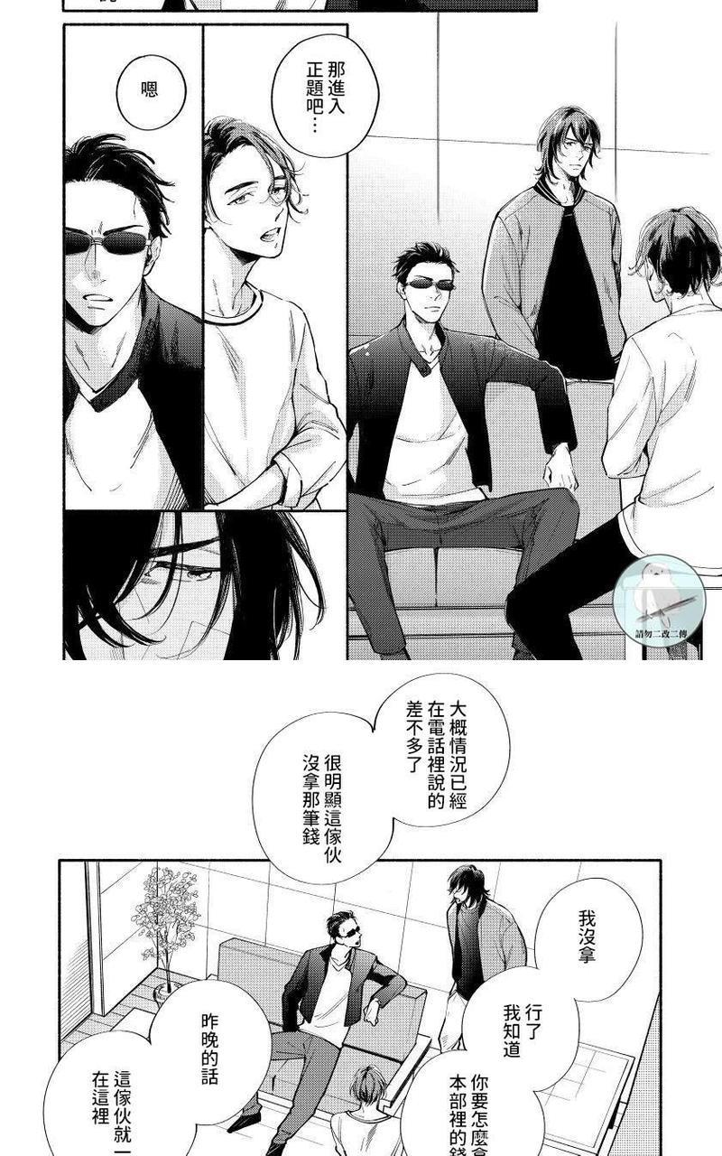 如你所愿我将疼爱你[耽美]韩漫全集-第2话无删减无遮挡章节图片 