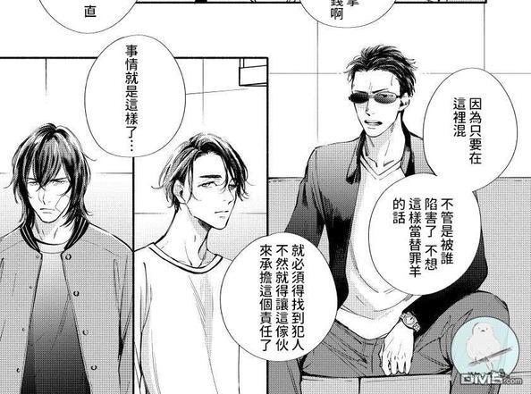 如你所愿我将疼爱你[耽美]韩漫全集-第2话无删减无遮挡章节图片 