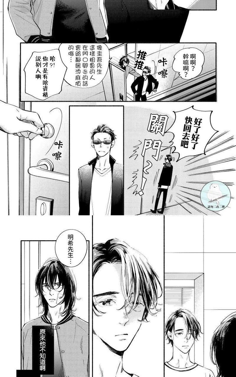 如你所愿我将疼爱你[耽美]韩漫全集-第2话无删减无遮挡章节图片 