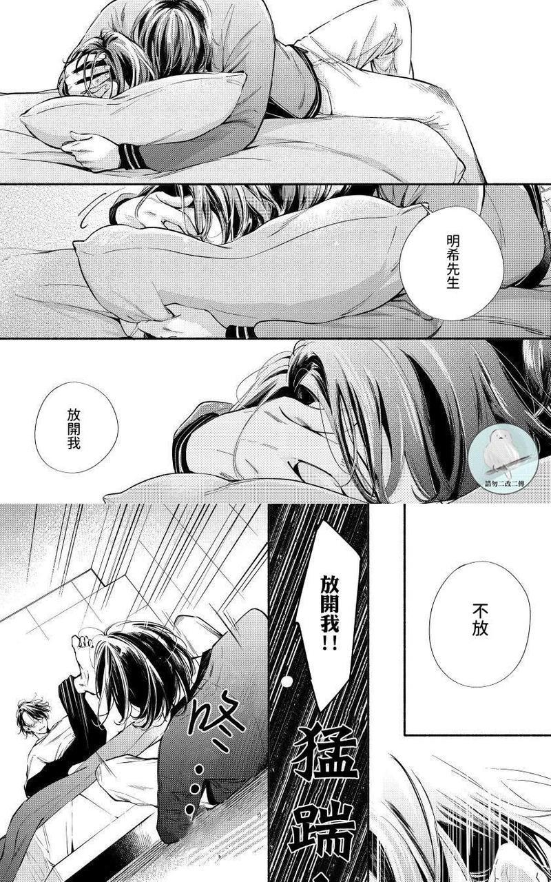 如你所愿我将疼爱你[耽美]韩漫全集-第2话无删减无遮挡章节图片 