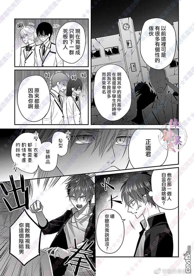 阿君也成为了正义的俘虏[耽美]韩漫全集-第1话无删减无遮挡章节图片 