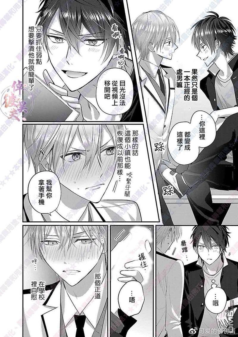 阿君也成为了正义的俘虏[耽美]韩漫全集-第1话无删减无遮挡章节图片 