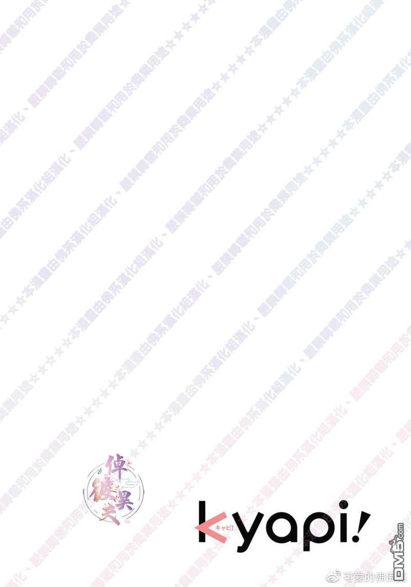 阿君也成为了正义的俘虏[耽美]韩漫全集-第2话无删减无遮挡章节图片 