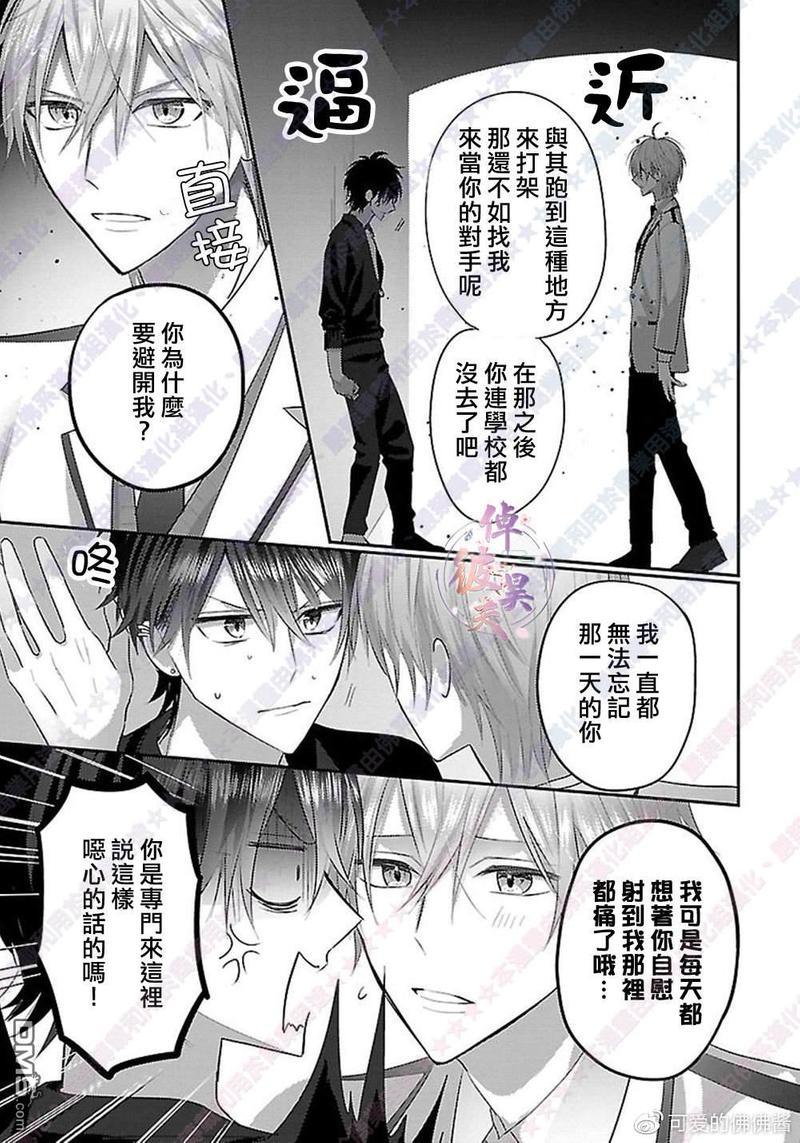 阿君也成为了正义的俘虏[耽美]韩漫全集-第2话无删减无遮挡章节图片 
