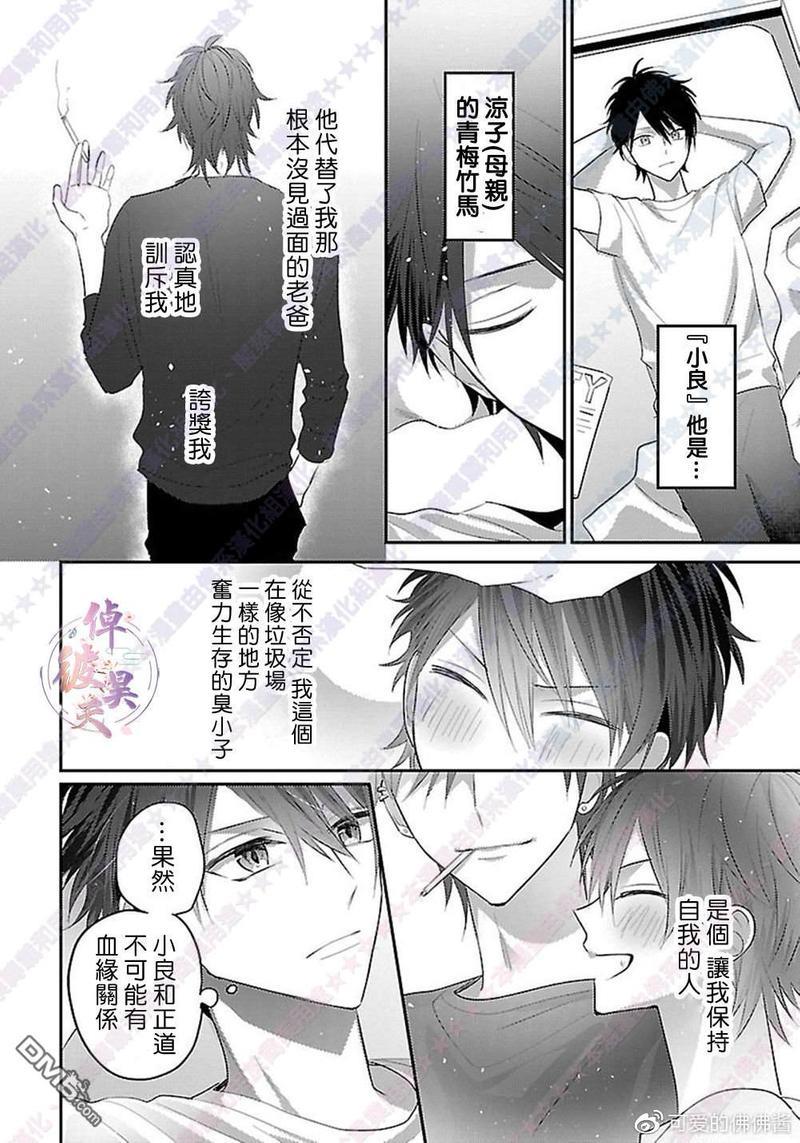 阿君也成为了正义的俘虏[耽美]韩漫全集-第2话无删减无遮挡章节图片 