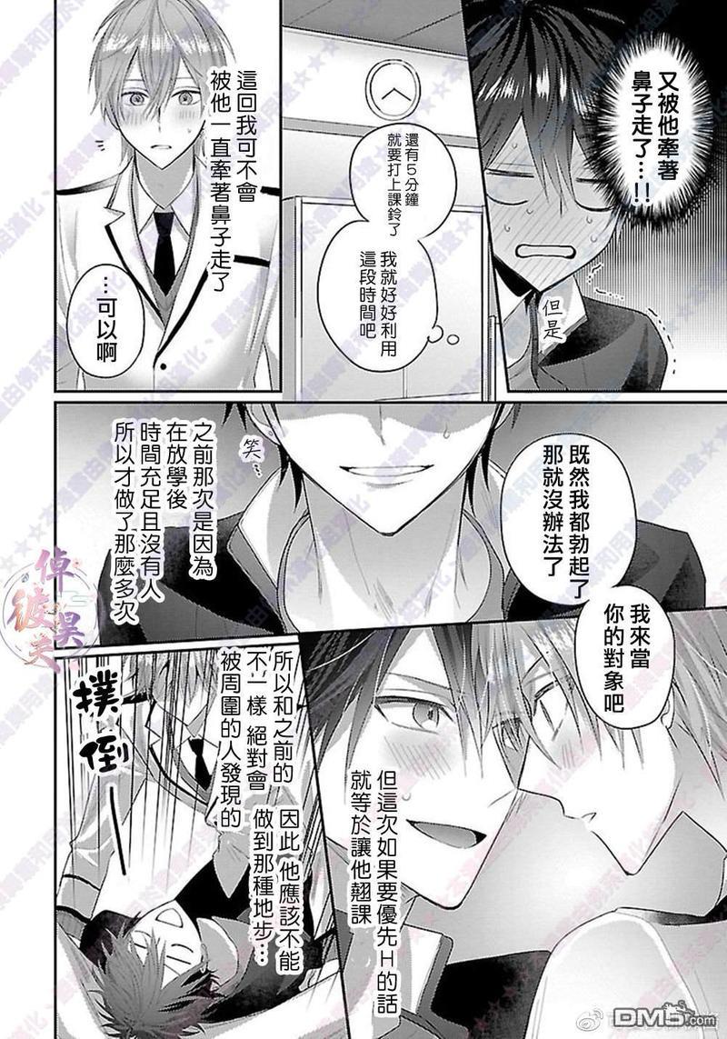 阿君也成为了正义的俘虏[耽美]韩漫全集-第2话无删减无遮挡章节图片 
