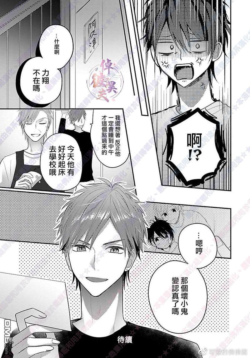 阿君也成为了正义的俘虏[耽美]韩漫全集-第2话无删减无遮挡章节图片 