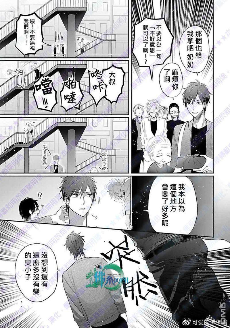 阿君也成为了正义的俘虏[耽美]韩漫全集-第3话无删减无遮挡章节图片 