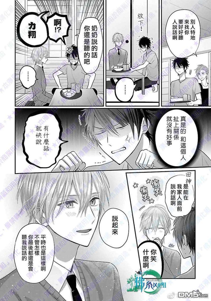 阿君也成为了正义的俘虏[耽美]韩漫全集-第3话无删减无遮挡章节图片 
