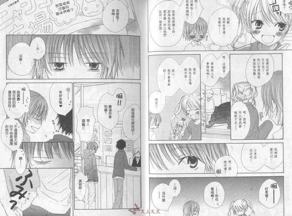 甜甜圈通讯[耽美]韩漫全集-第1卷无删减无遮挡章节图片 