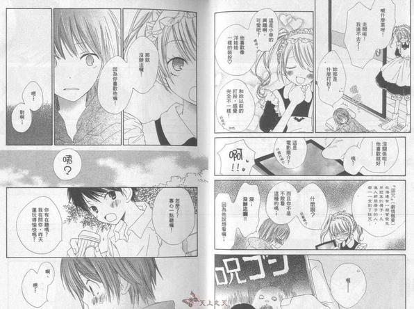 甜甜圈通讯[耽美]韩漫全集-第1卷无删减无遮挡章节图片 