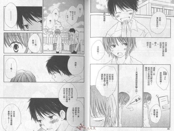 甜甜圈通讯[耽美]韩漫全集-第1卷无删减无遮挡章节图片 