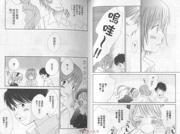甜甜圈通讯[耽美]韩漫全集-第1卷无删减无遮挡章节图片 