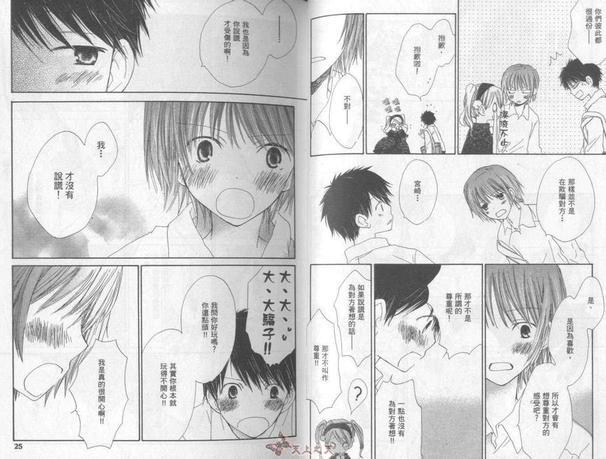 甜甜圈通讯[耽美]韩漫全集-第1卷无删减无遮挡章节图片 