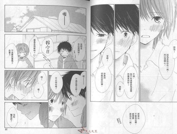 甜甜圈通讯[耽美]韩漫全集-第1卷无删减无遮挡章节图片 