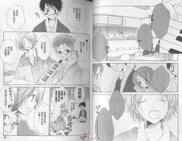 甜甜圈通讯[耽美]韩漫全集-第1卷无删减无遮挡章节图片 
