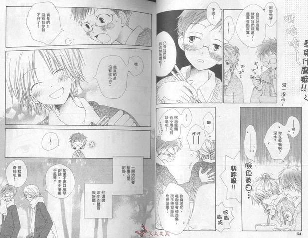 甜甜圈通讯[耽美]韩漫全集-第1卷无删减无遮挡章节图片 