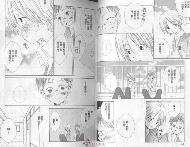 甜甜圈通讯[耽美]韩漫全集-第1卷无删减无遮挡章节图片 